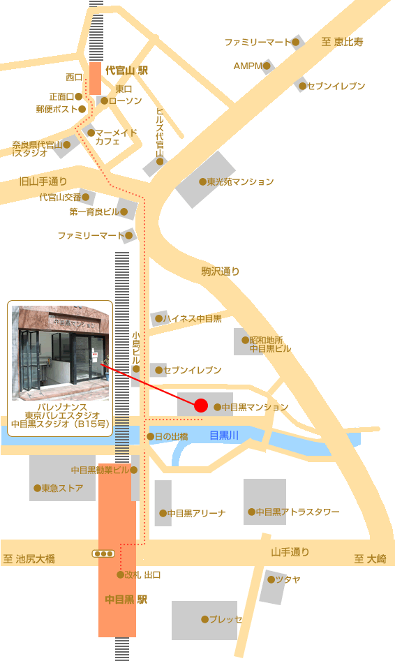 日比谷線・東急東横線『中目黒』駅（渋谷から２駅）下車、徒歩３分のバレエ教室
