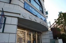 京急本線『日の出町』駅から徒歩６分の大人の初心者心理ダイエットカウンセリングルーム
