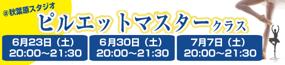 20160009_回転ws_b-01