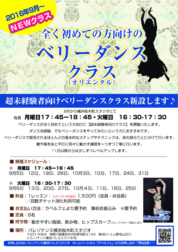 201609-10ベリーnewlesson-01