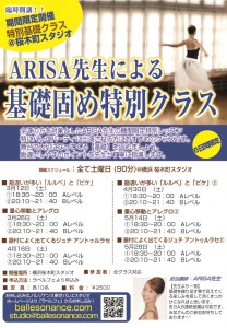 2016_3-5臨時lesson