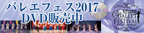 fes2017dvd-01