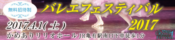 festibal-banner2017-01