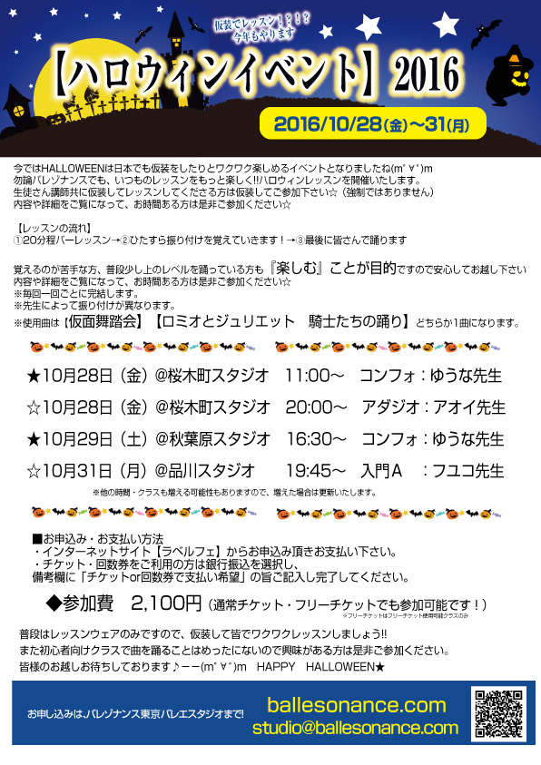 halloween20161028-31-01