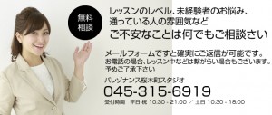 バレゾナンスへのお問合せ