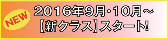 クラス時間変更_重要なお知らせ_b